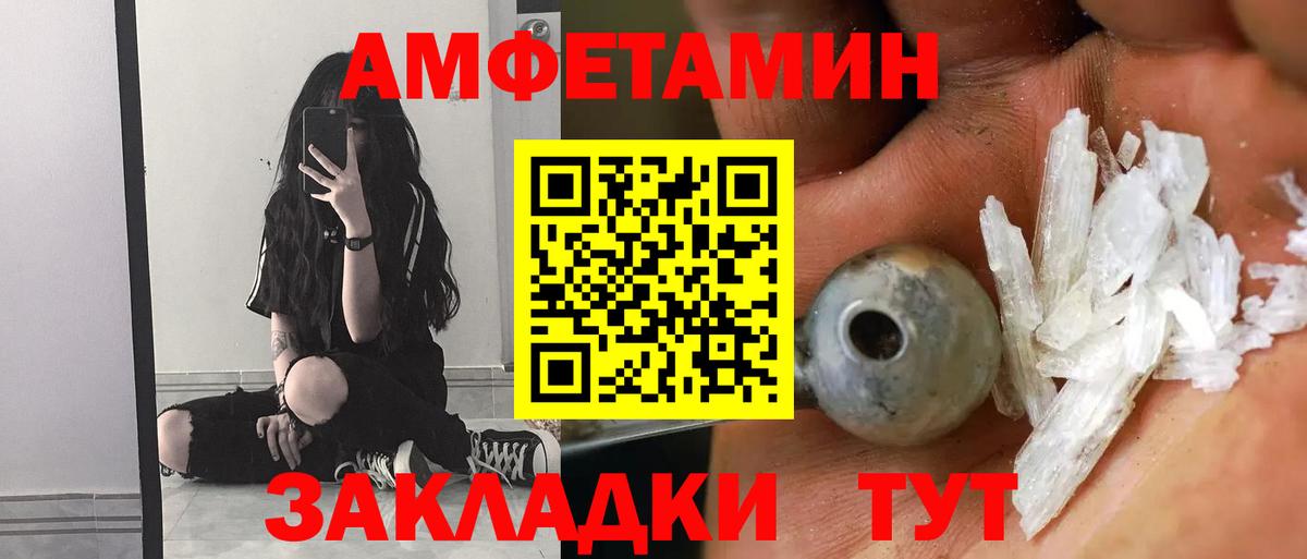 Амфетамин Розовый  Вход с VPN  Арсеньев 