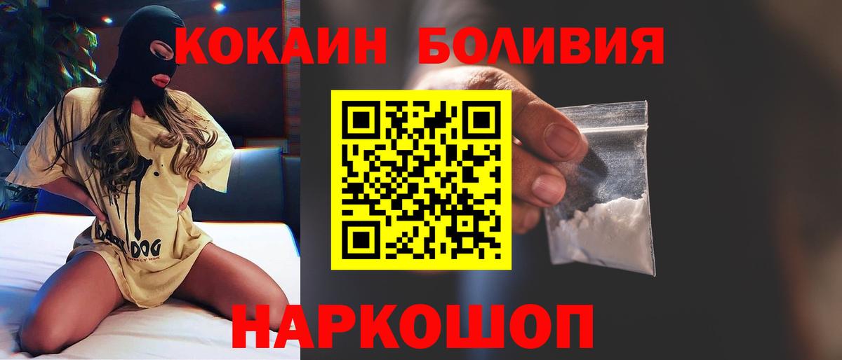 КОКАИН 97%  COCAIN 98%  Арсеньев  Кокаин  Вход с VPN 