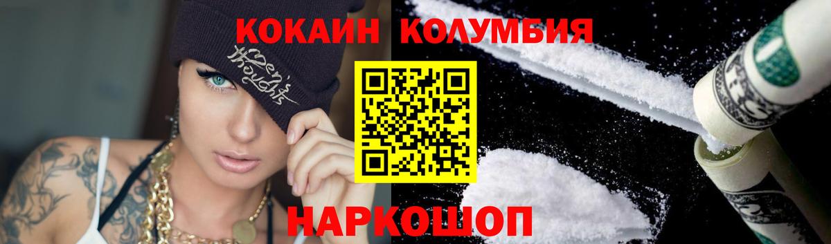 КОКАИН FishScale Арсеньев