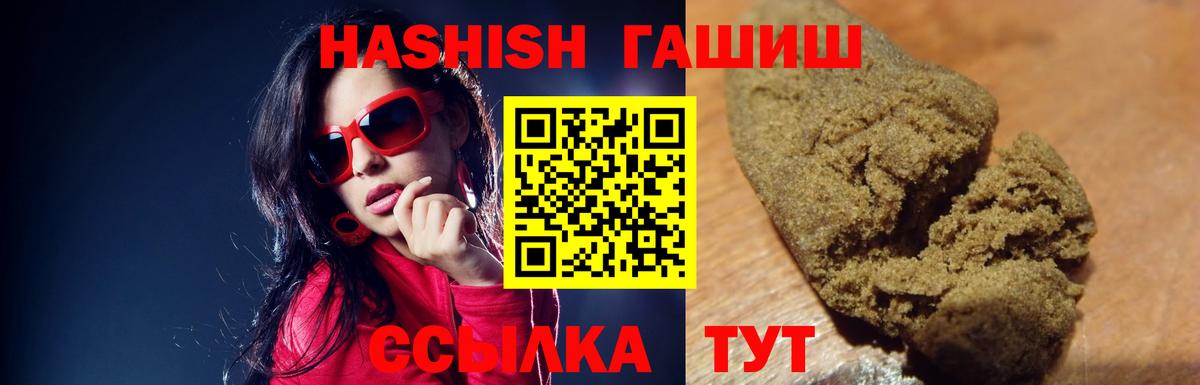 Арсеньев  ГАШ Изолятор  ГАШИШ  Вход с VPN  Гашиш AMNESIA HAZE 