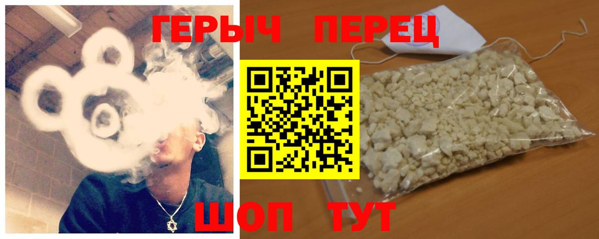 ГЕРОИН  Героин белый  Вход с VPN  Арсеньев 