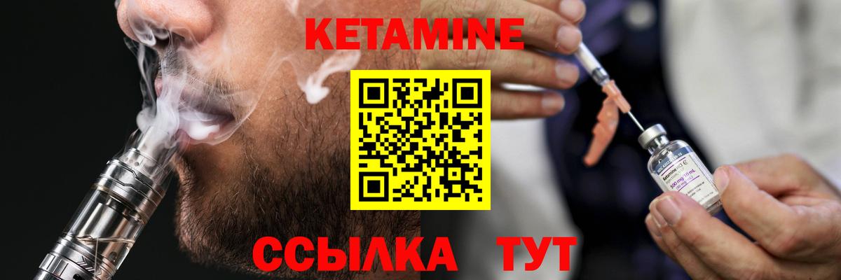 Кетамин ketamine  Вход с VPN  Арсеньев 