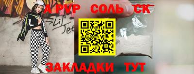 соль ск Кумертау