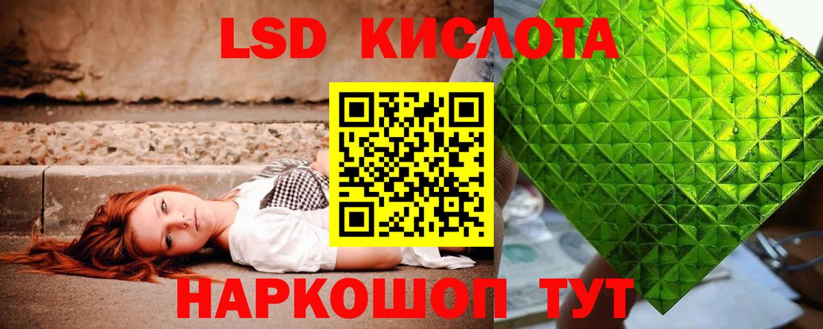 ЛСД экстази кислота  LSD-25 экстази ecstasy  Арсеньев  Вход с VPN 