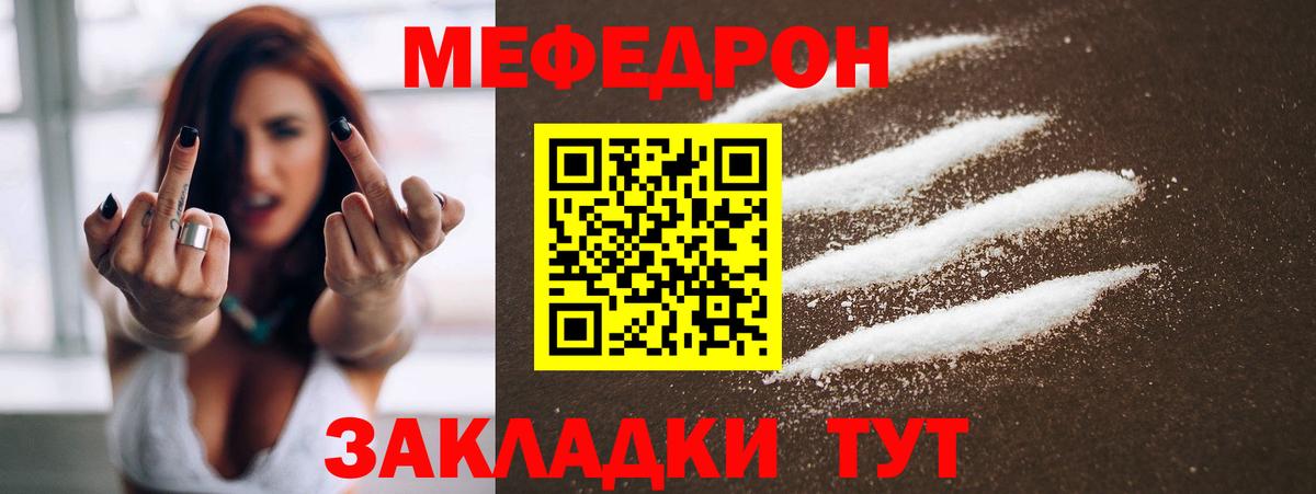 Арсеньев  продажа наркотиков  Мефедрон  Мефедрон кристаллы  Вход с VPN  Мефедрон VHQ 