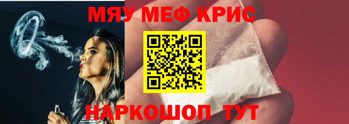Меф кристаллы Арсеньев