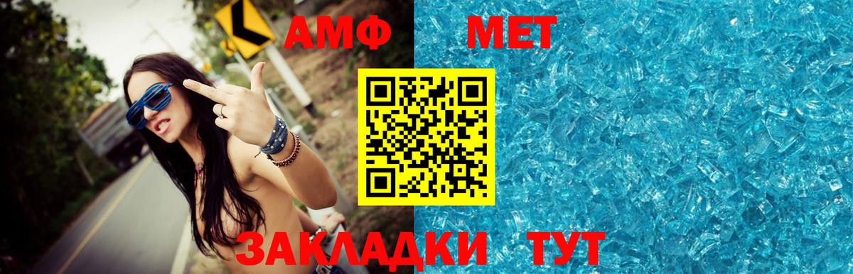 МЕТАМФЕТАМИН Декстрометамфетамин 99.9%  МЕТАМФЕТАМИН Декстрометамфетамин 99.9%  Вход с VPN  Арсеньев 