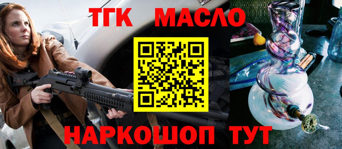 Дистиллят ТГК гашишное масло Арсеньев
