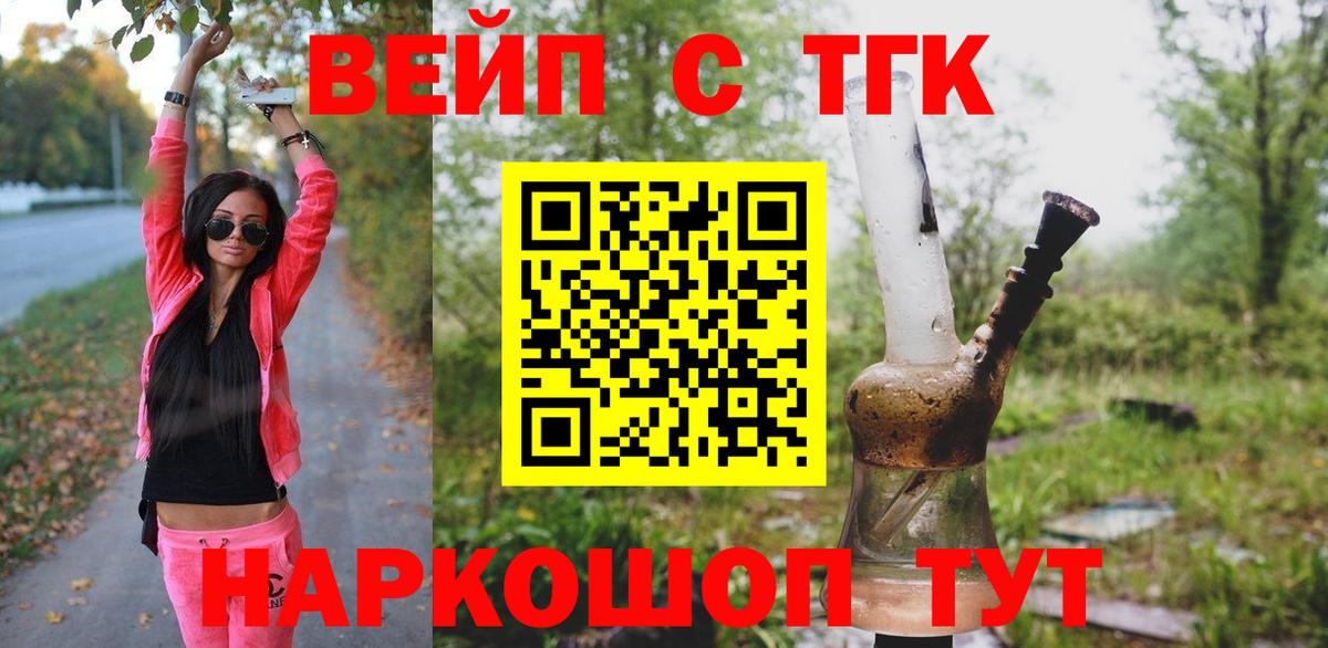 Арсеньев  Дистиллят ТГК THC oil  Вход с VPN 