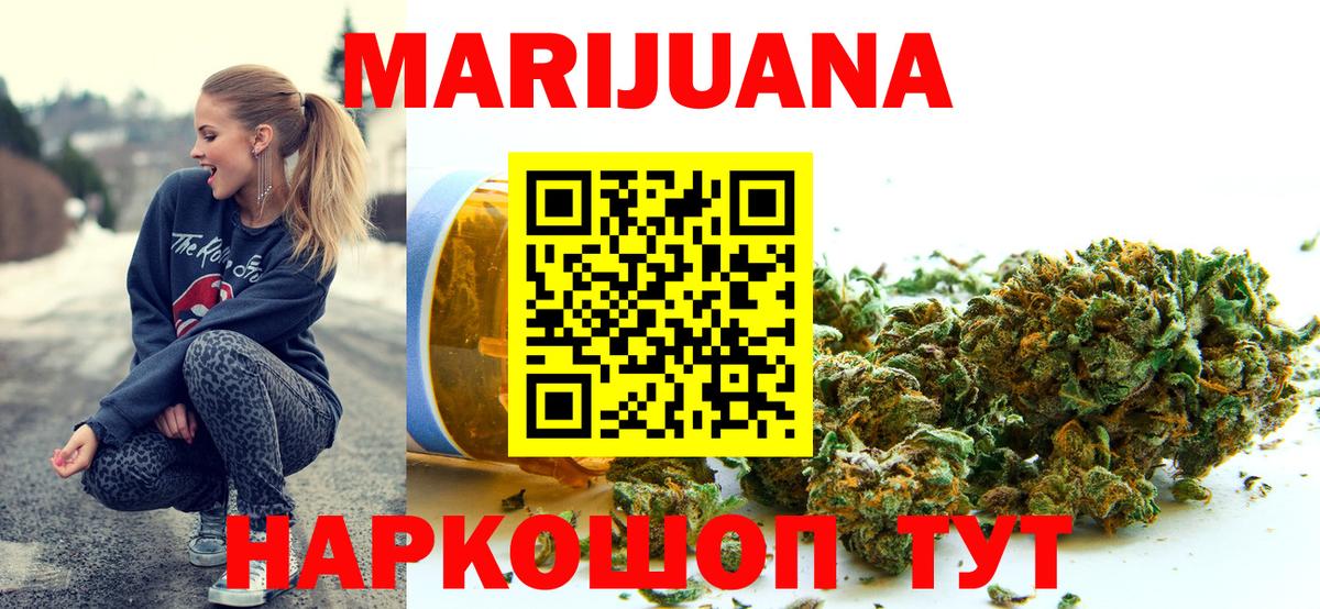 Шишки марихуана конопля  Вход с VPN  Марихуана марихуана  Арсеньев  Бошки марихуана SATIVA & INDICA 